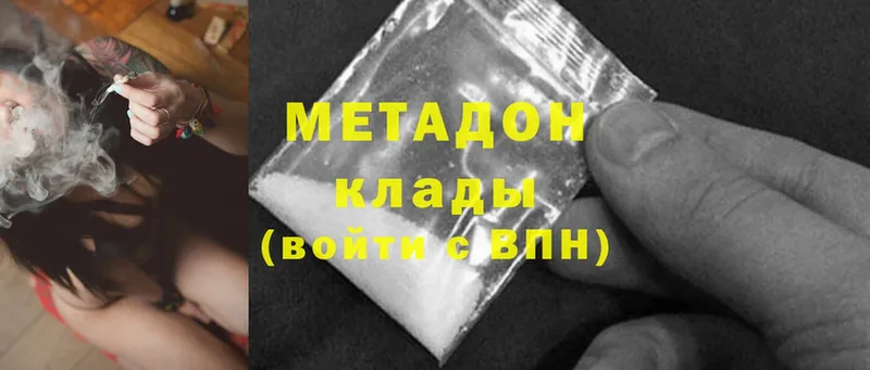 купить закладку  Исилькуль  МЕТАДОН methadone 