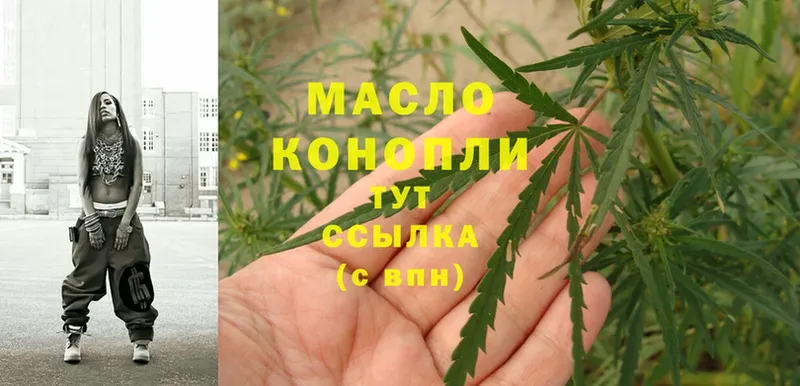 ТГК THC oil  гидра как войти  Исилькуль 